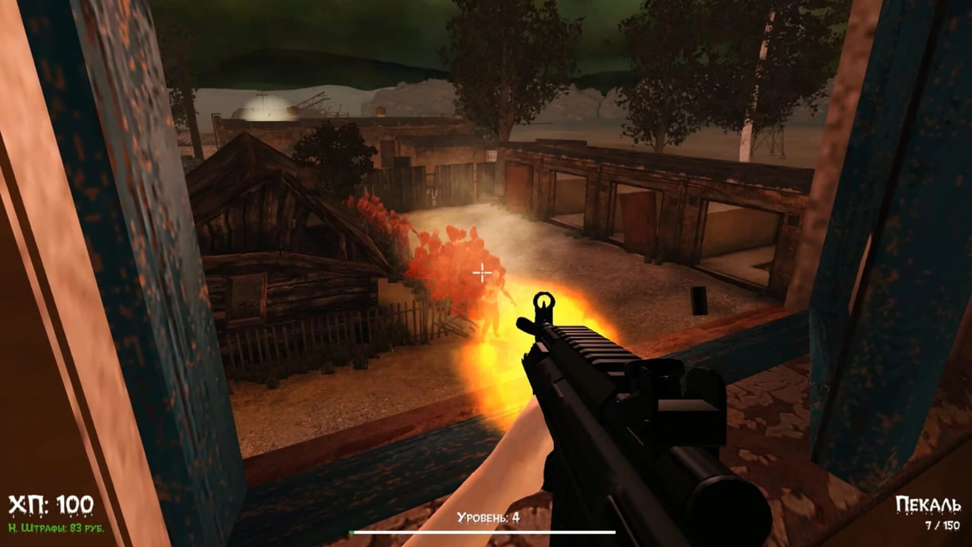 Doka 2: Kishki Edition screenshot 1