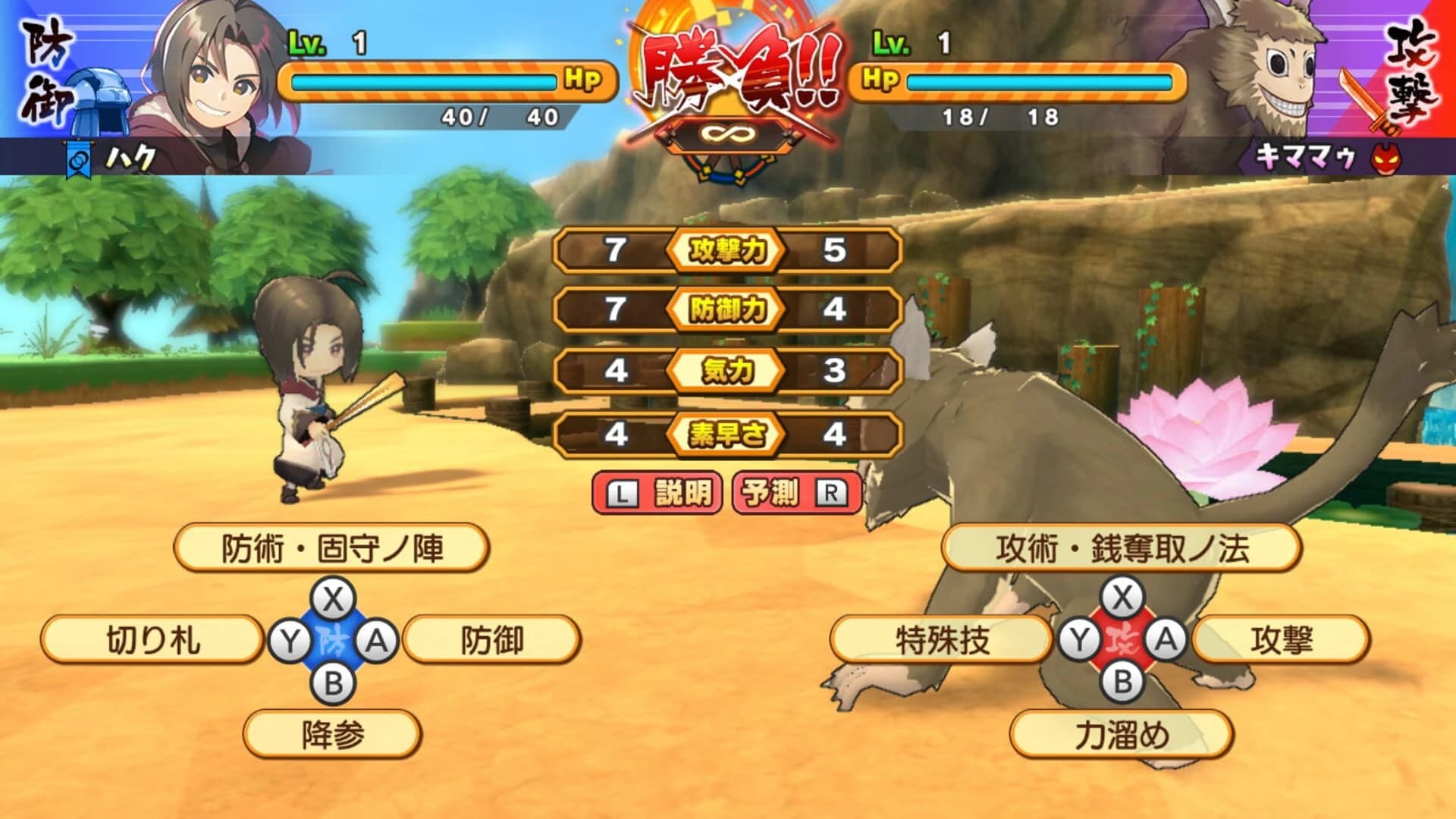 Dokapon UP! Mugen no Roulette screenshot 3
