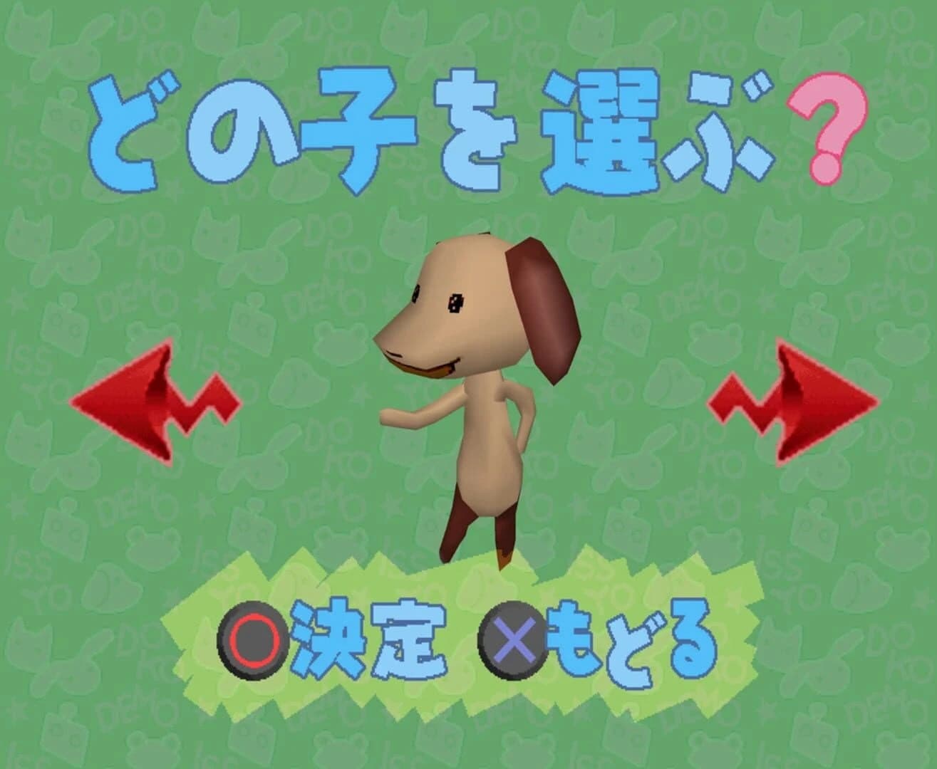 Doko Demo Issyo screenshot 4