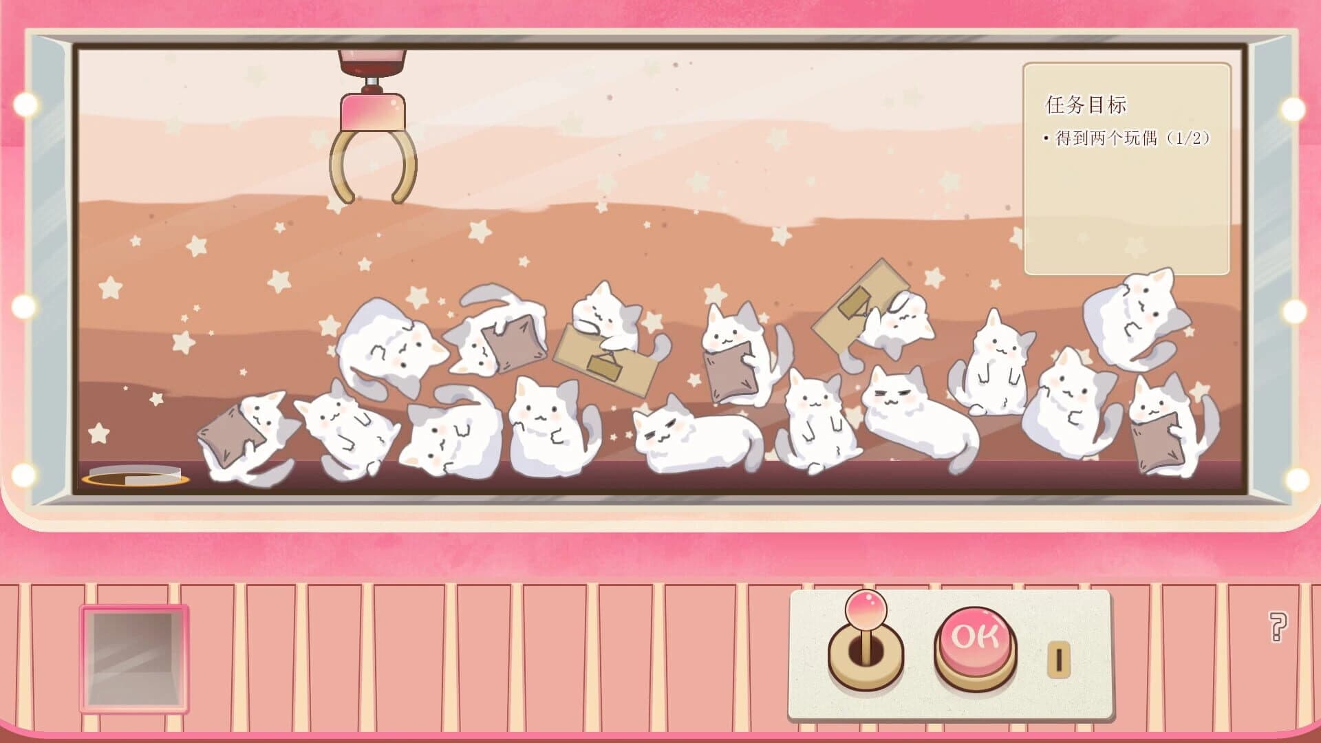 Doll Grabber screenshot 3