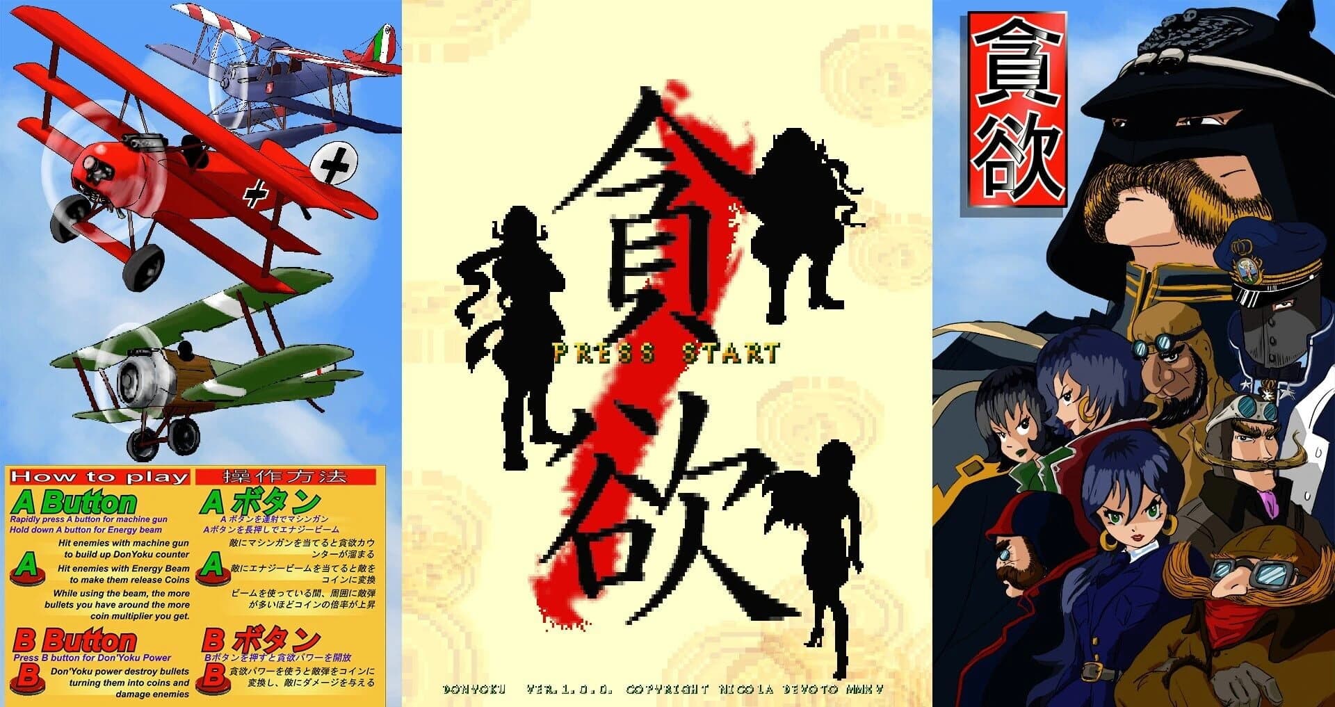 Don'Yoku screenshot 5