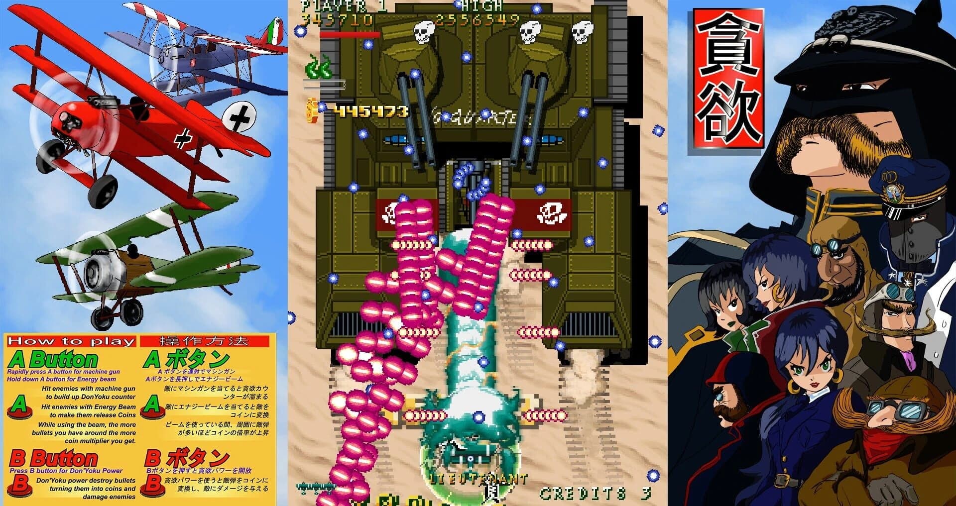 Don'Yoku screenshot 1