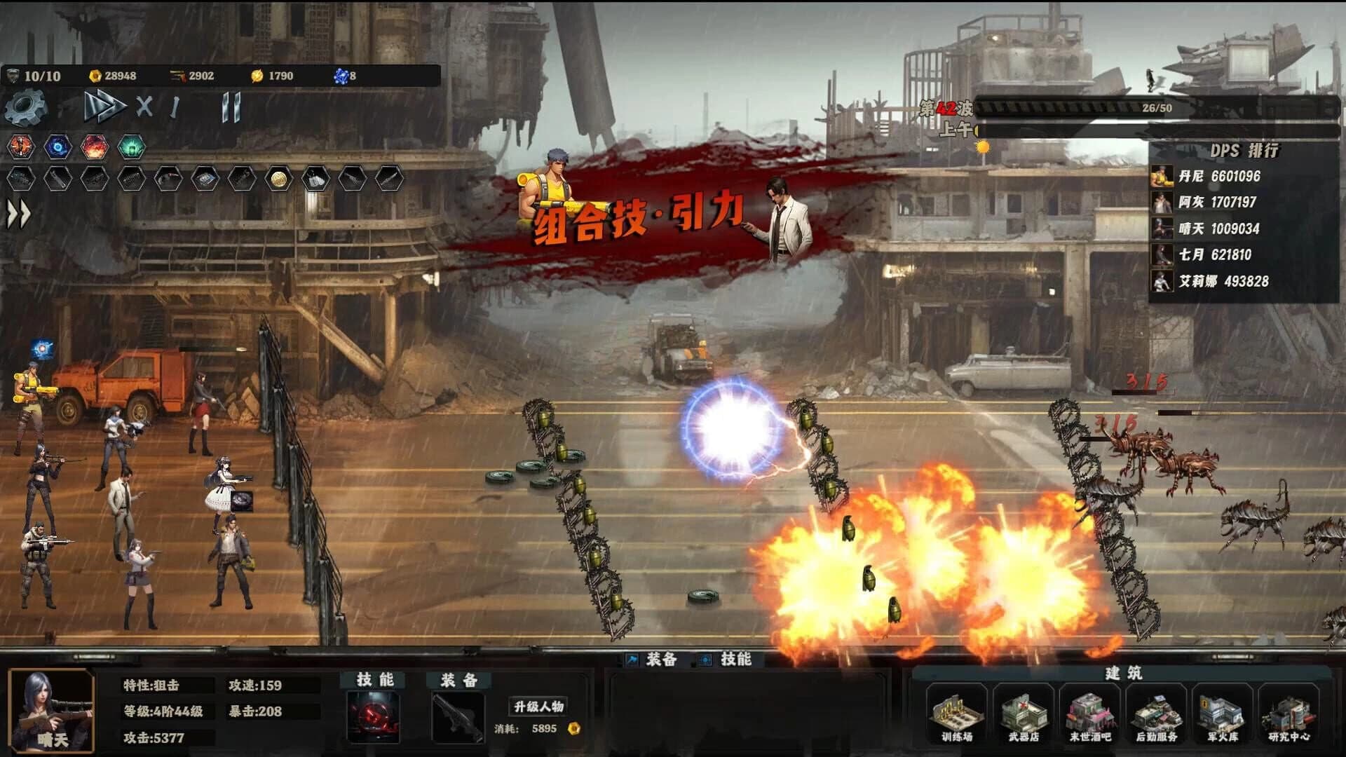 Doomsday Lonely town screenshot 3