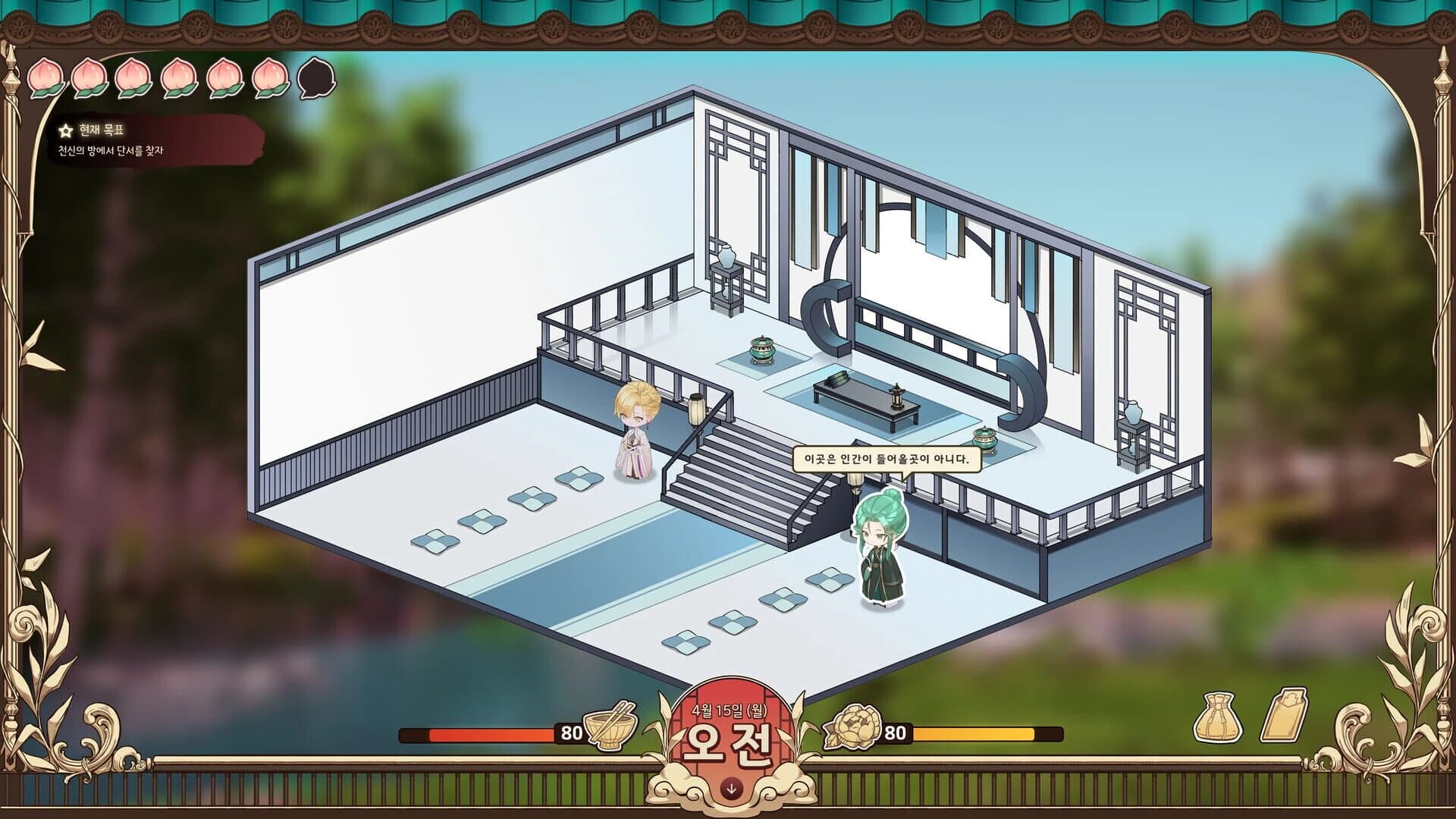 Dowon screenshot 4