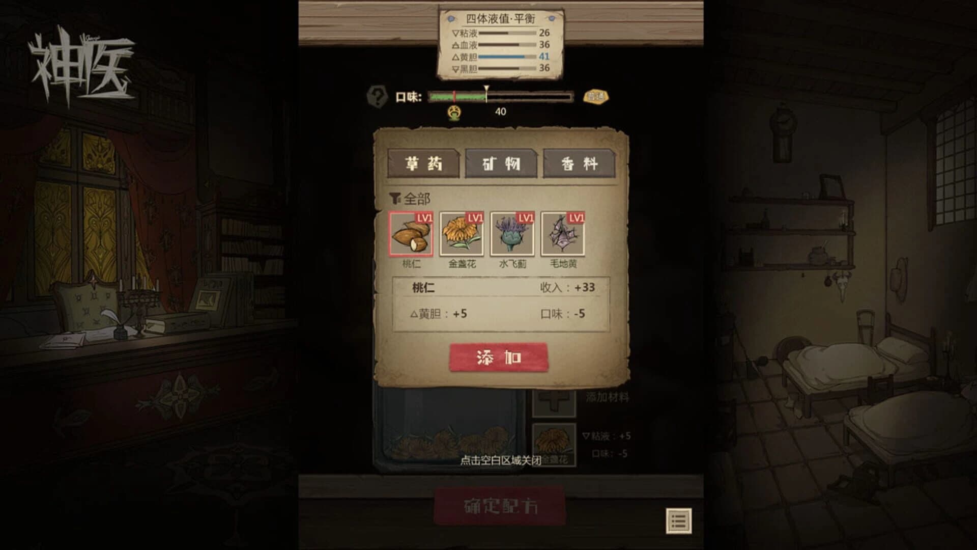 Dr. Chatelet: Faith screenshot 2