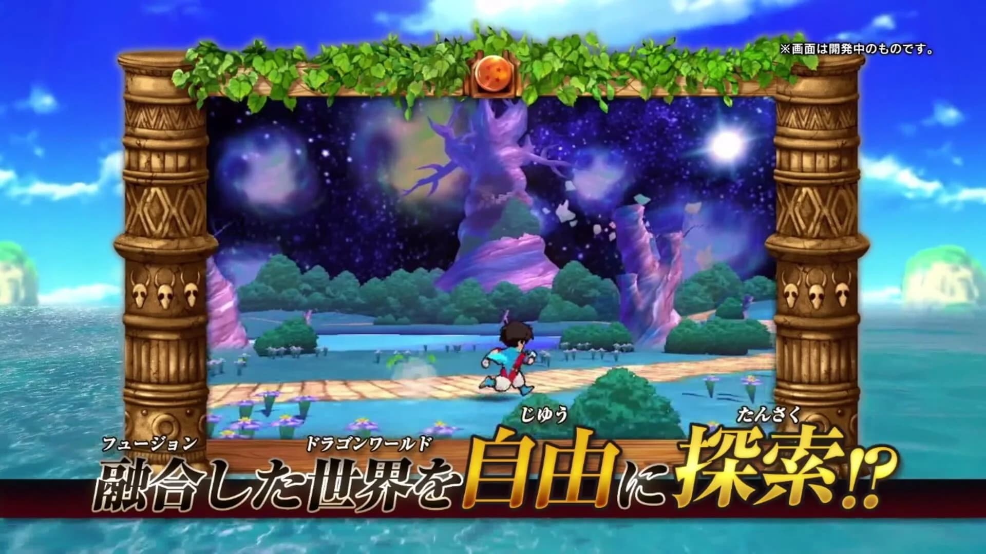 Dragon Ball Fusions screenshot 5