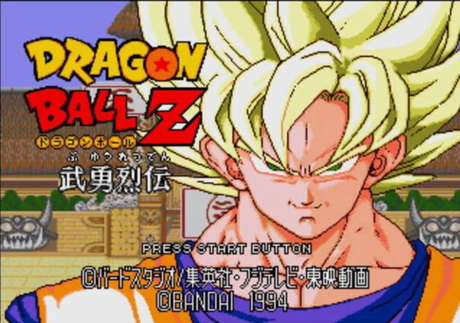 Dragon Ball Z: Buyuu Retsuden screenshot 3