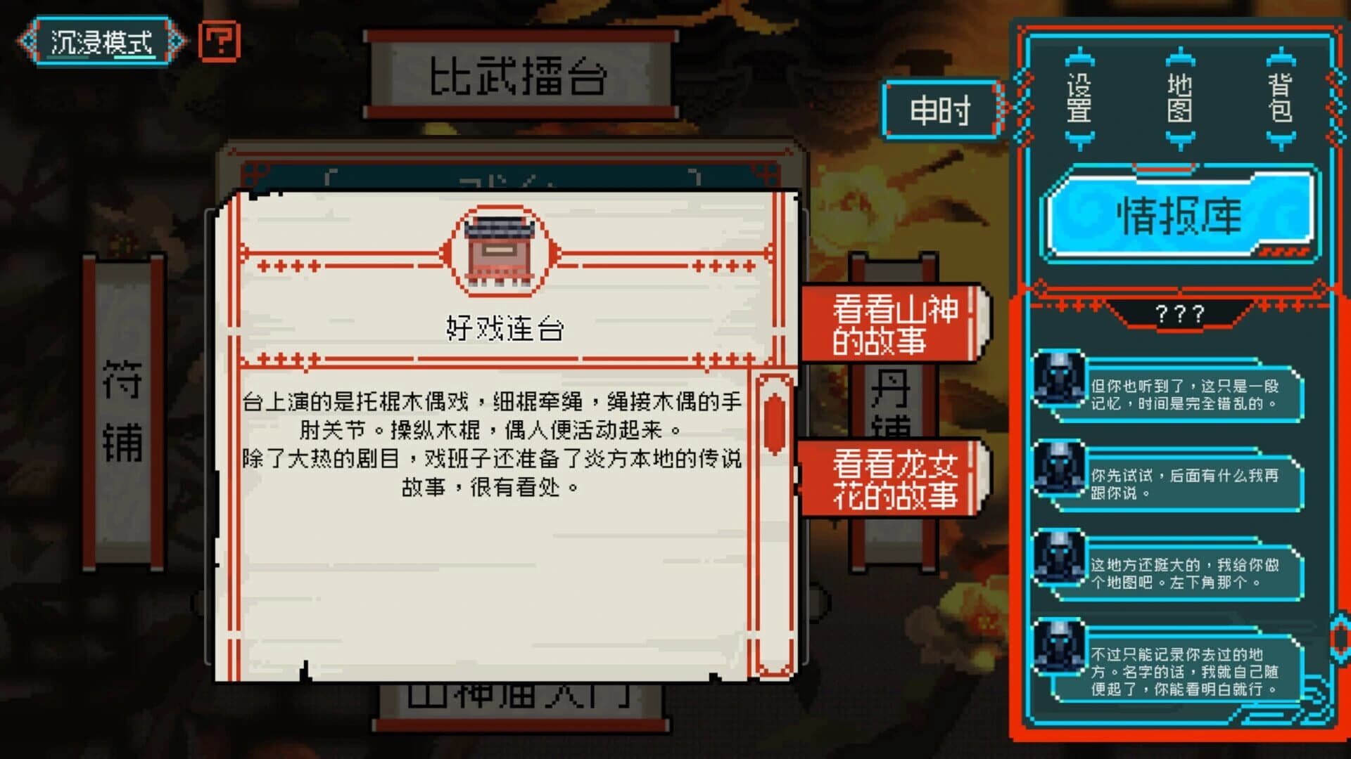 Dragon Maiden: Blossoms of the Past screenshot 5