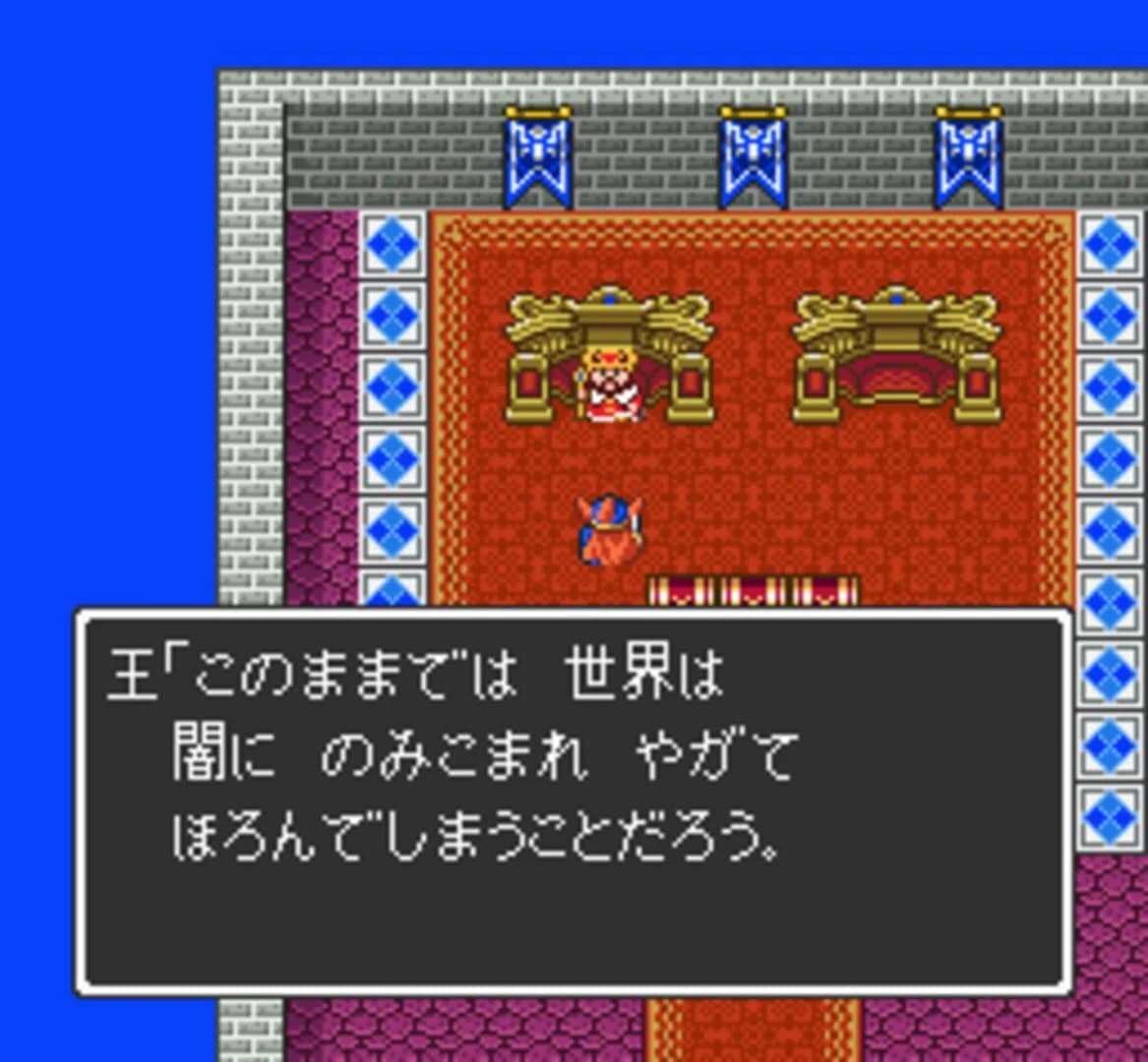 Dragon Quest screenshot 5