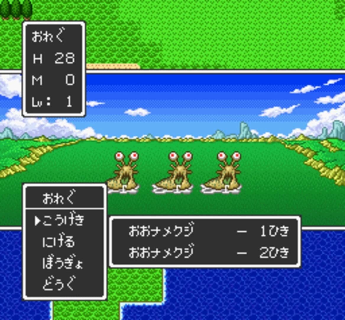 Dragon Quest II screenshot 5