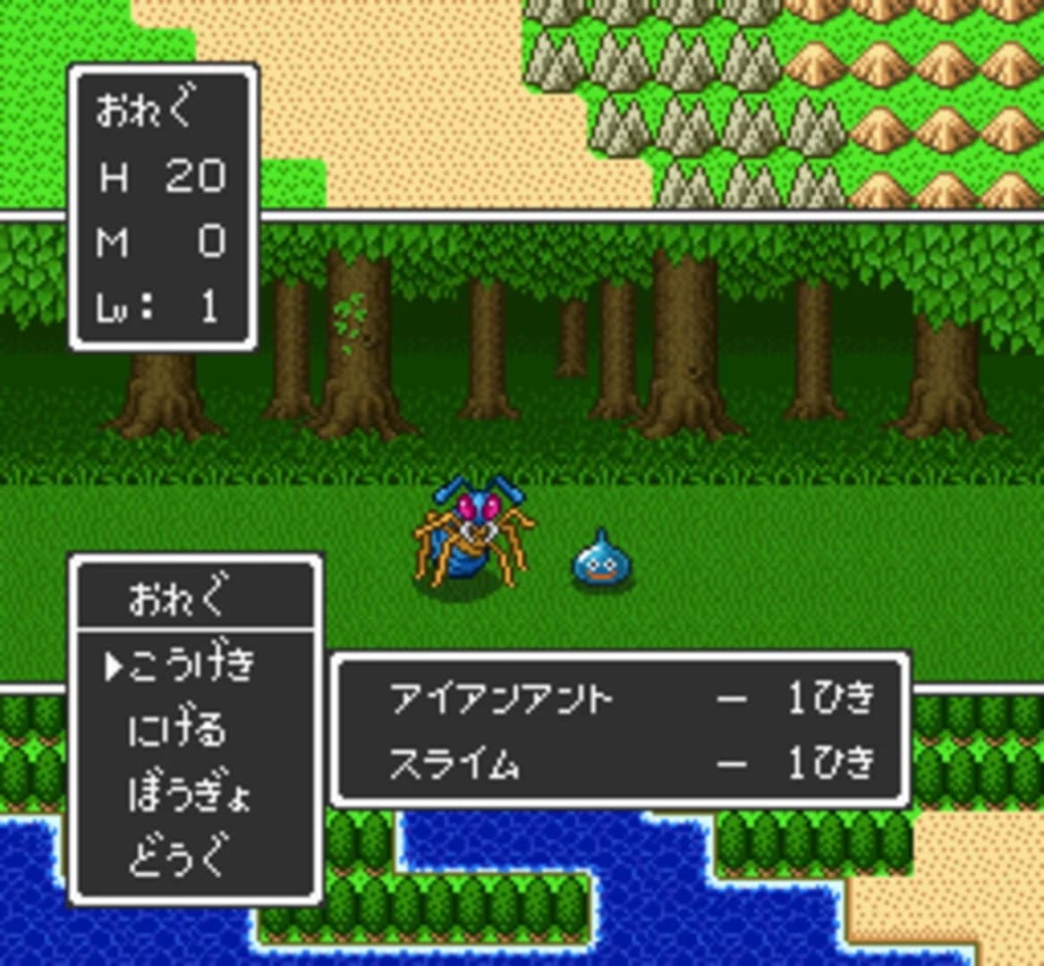 Dragon Quest I.II screenshot 4
