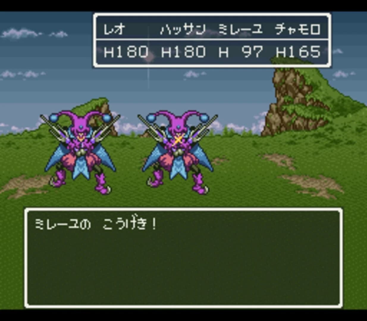 Dragon Quest VI: Maboroshi no Daichi screenshot 5