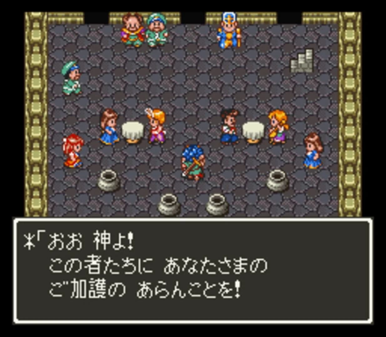 Dragon Quest VI: Maboroshi no Daichi screenshot 4