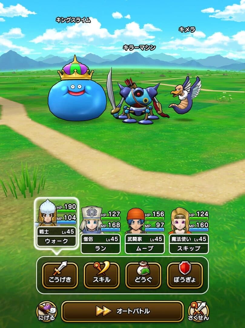 Dragon Quest Walk screenshot 1