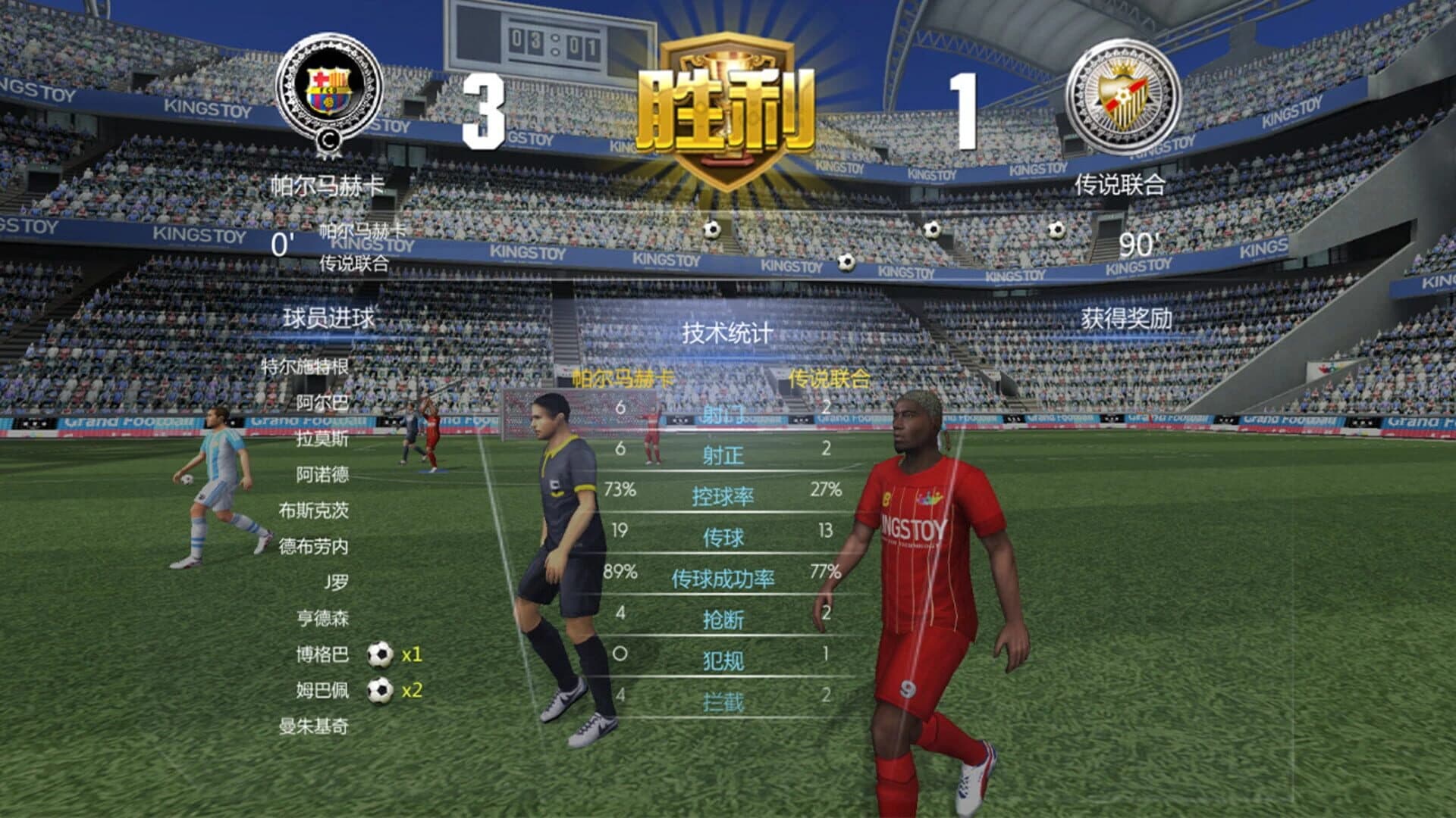 Dream Football Club screenshot 5