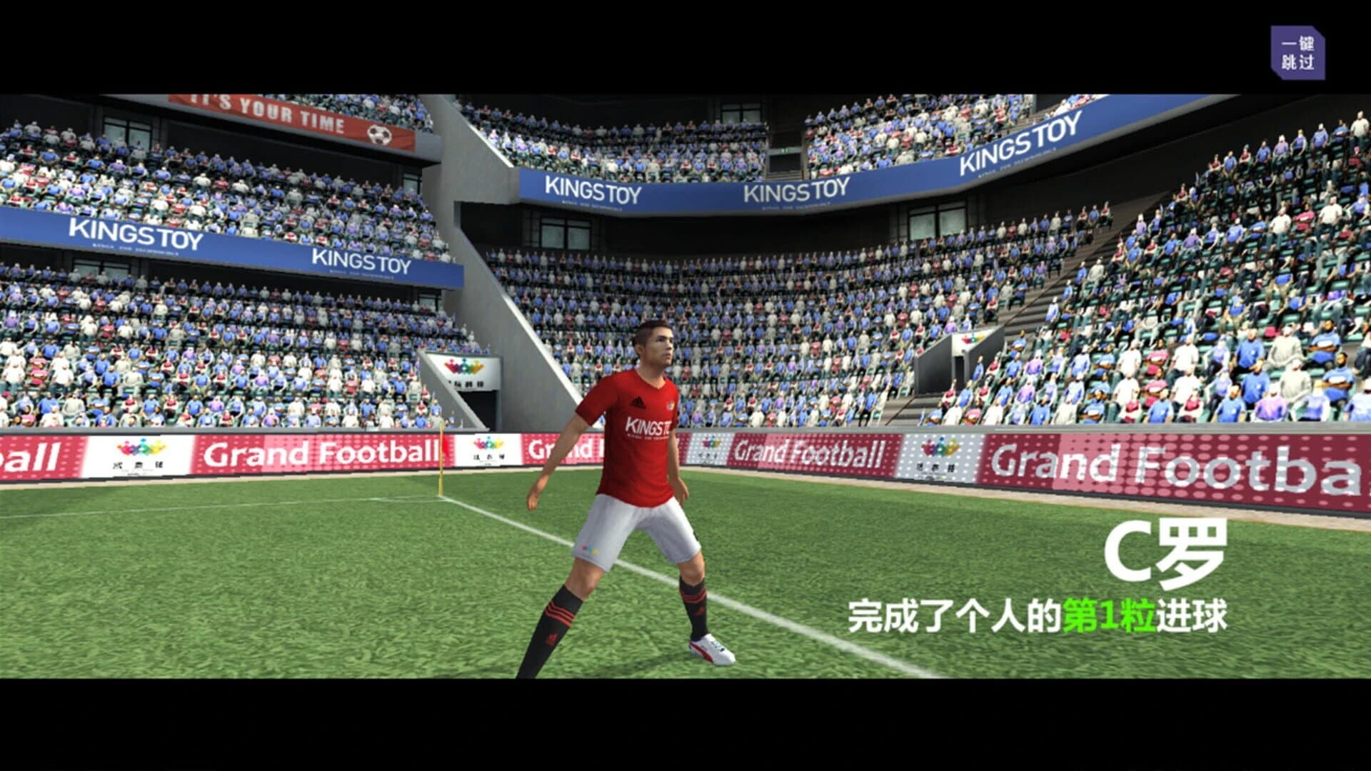 Dream Football Club screenshot 1