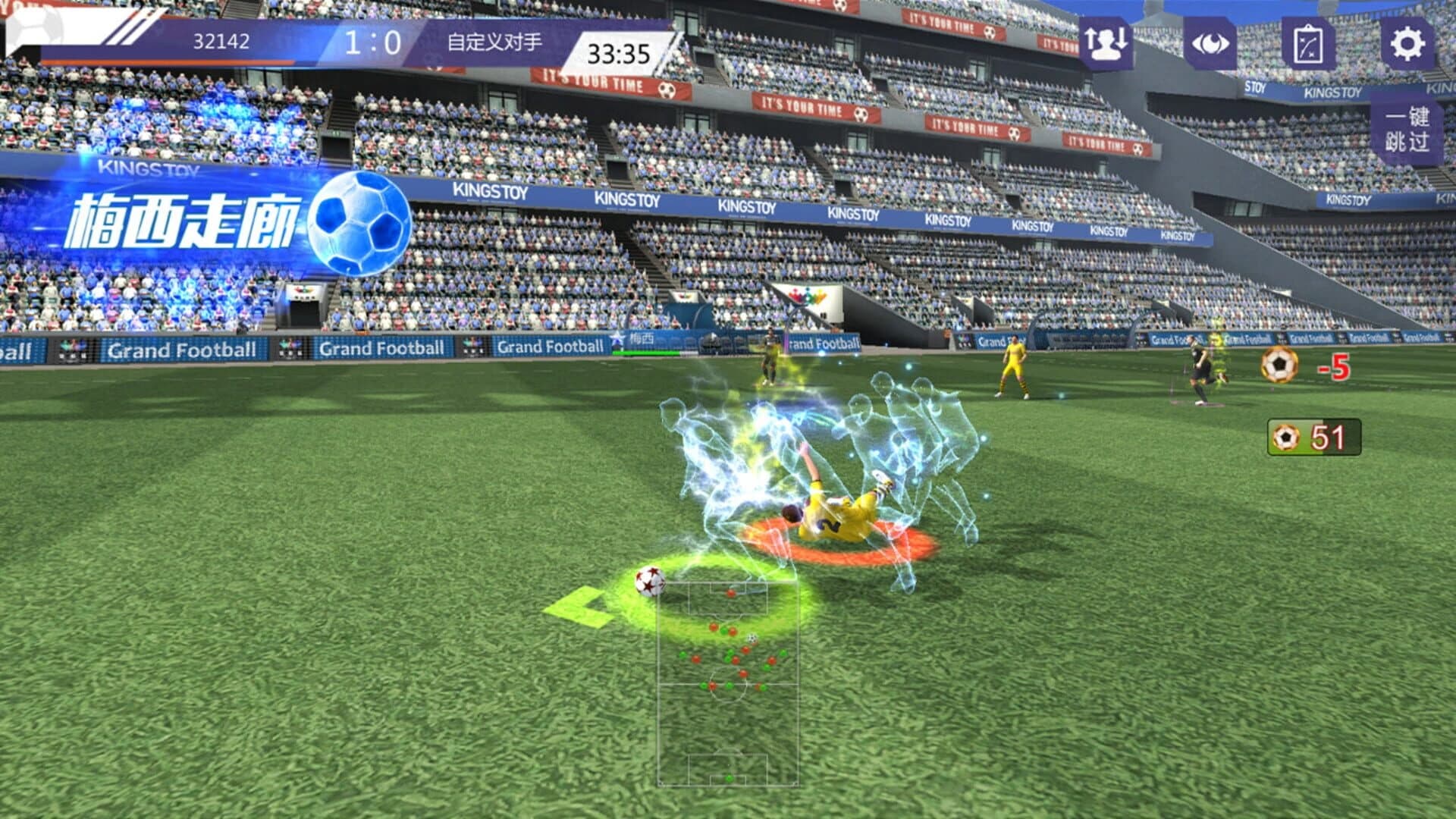 Dream Football Club screenshot 3