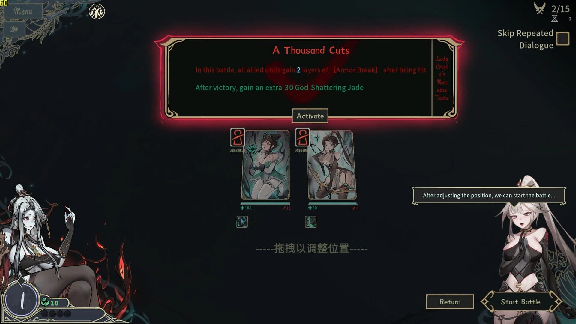 Dream of Corpse Lady screenshot 3