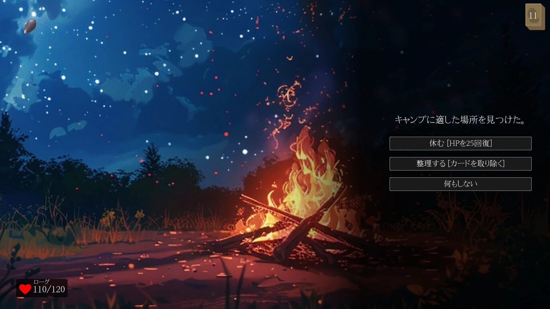 Dream of Remains screenshot 2