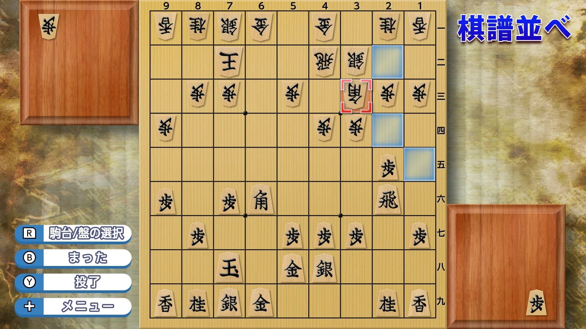 Dream Shogi 4K screenshot 5