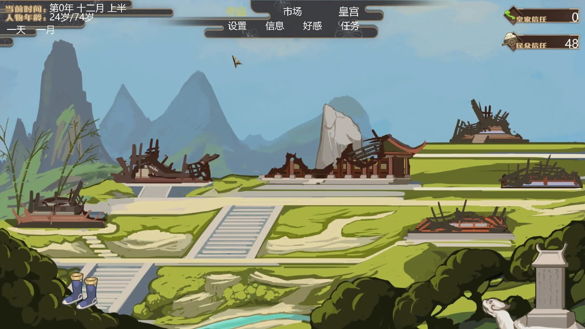 Dreaming Atlas screenshot 3