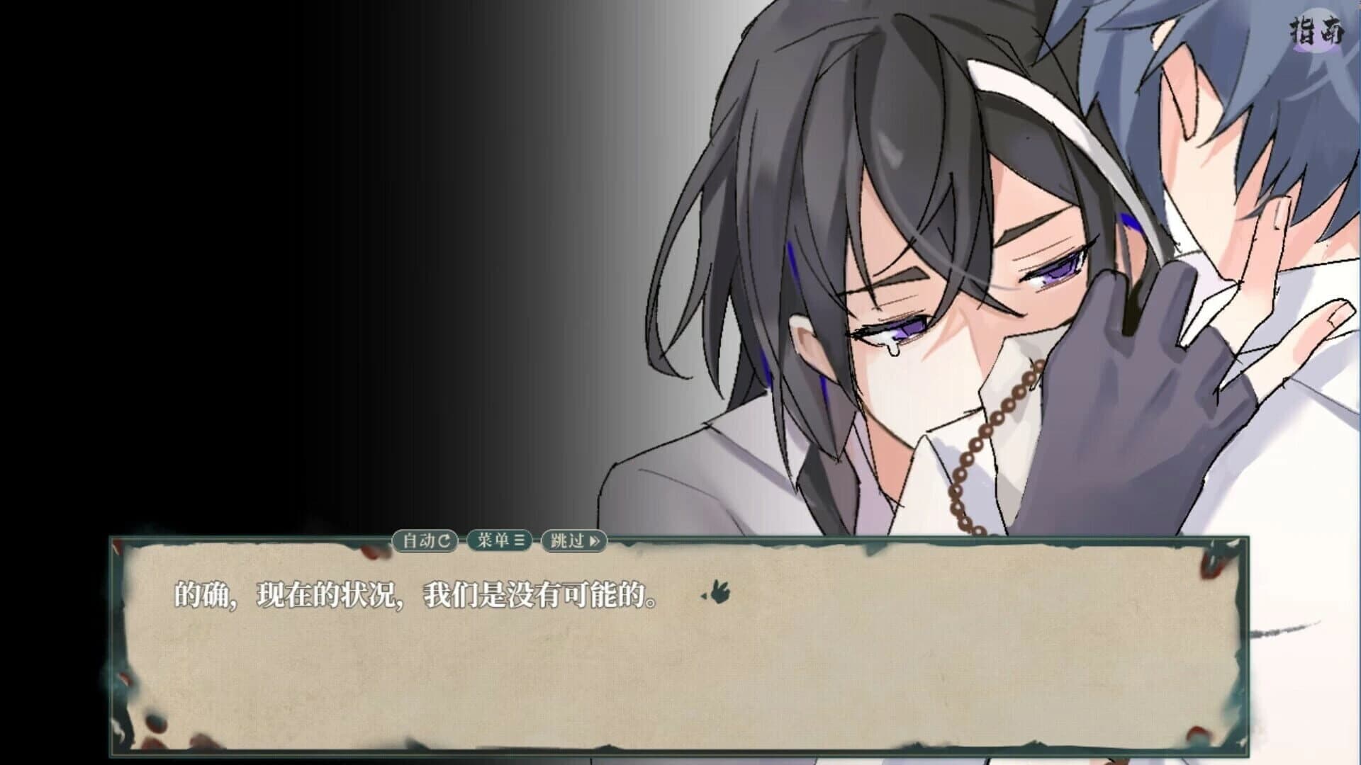 Driftwood Fate screenshot 4