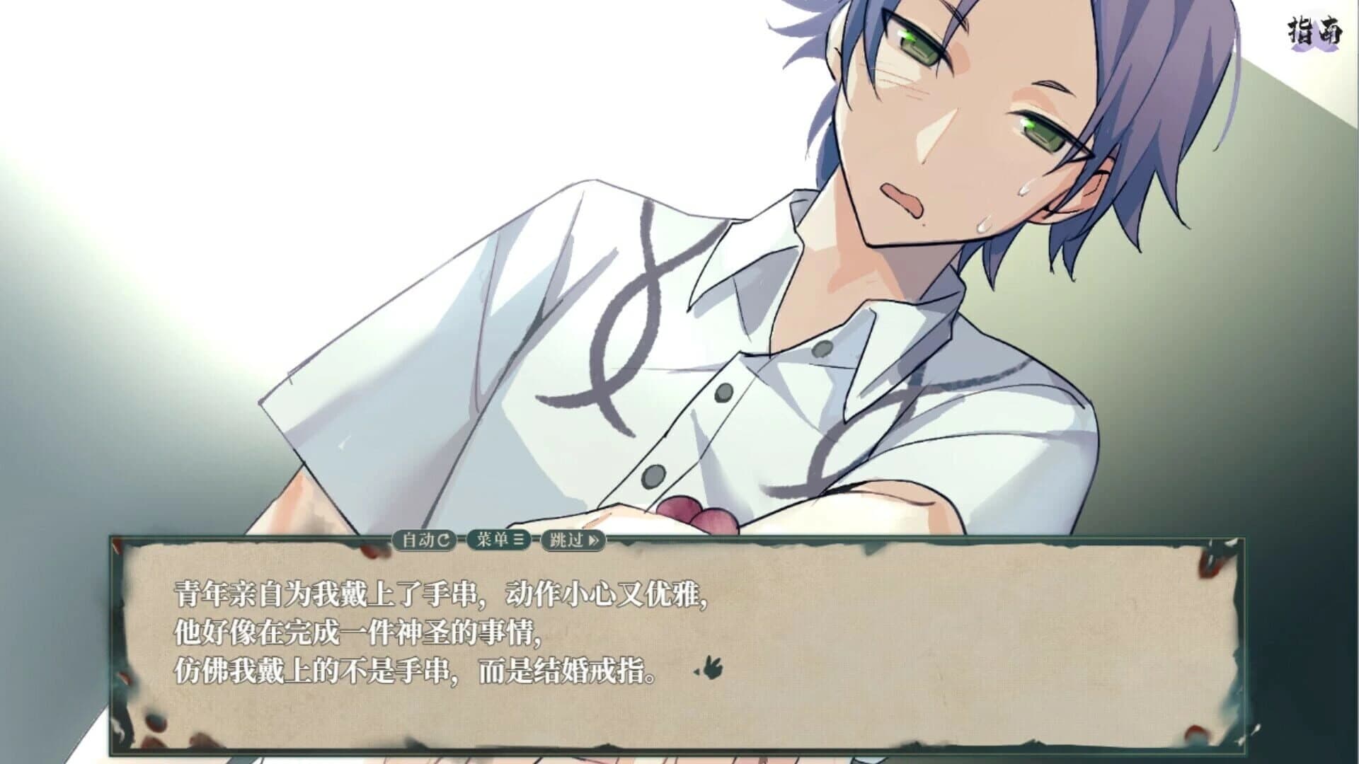 Driftwood Fate screenshot 1