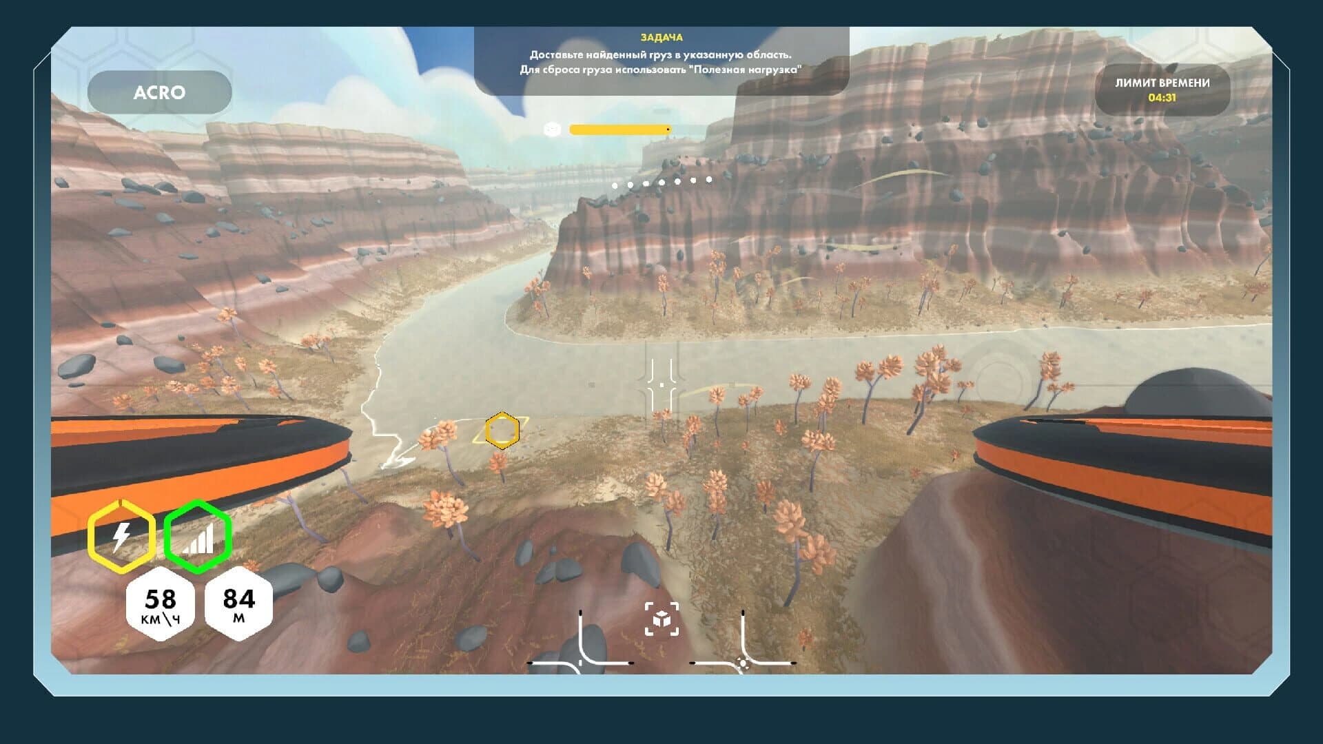 Drone Academy screenshot 8