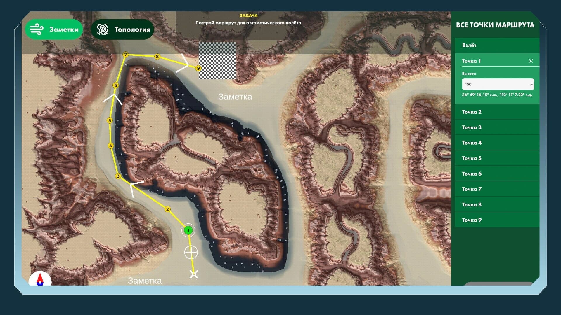 Drone Academy screenshot 21