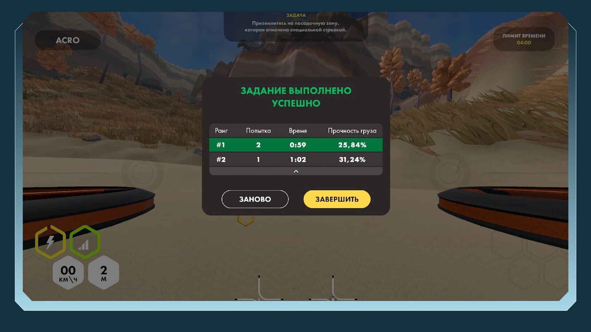 Drone Academy screenshot 9