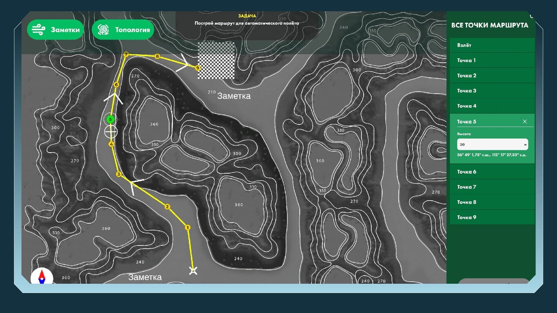 Drone Academy screenshot 20