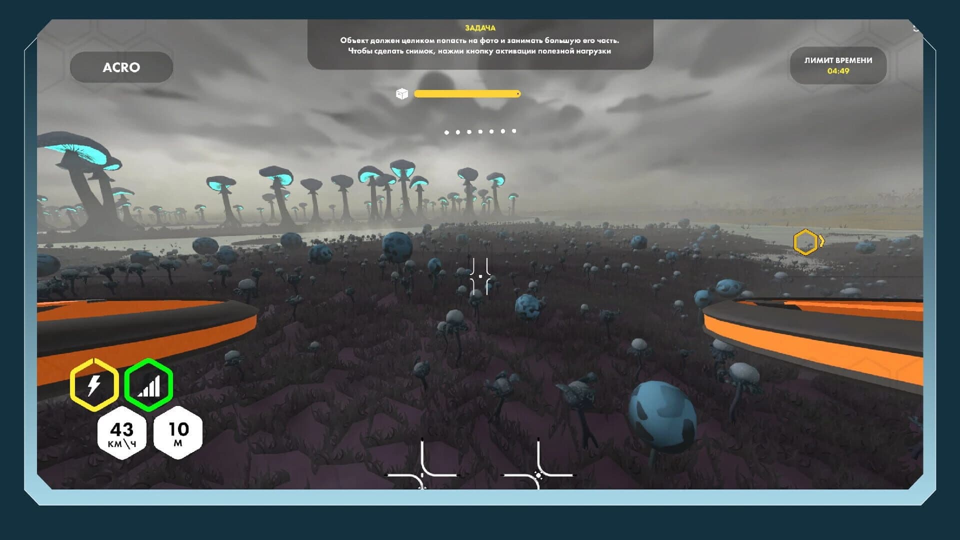 Drone Academy screenshot 10