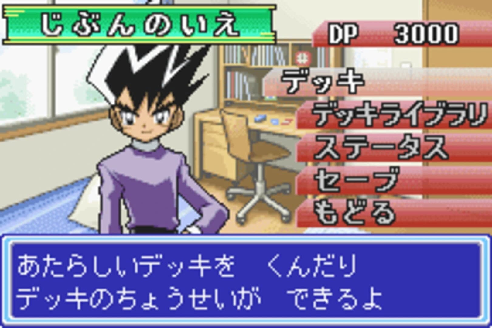 Duel Masters 2: Invincible Advance screenshot 2