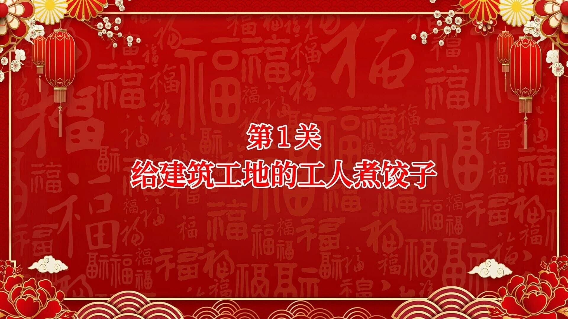 Dumpling Together screenshot 2