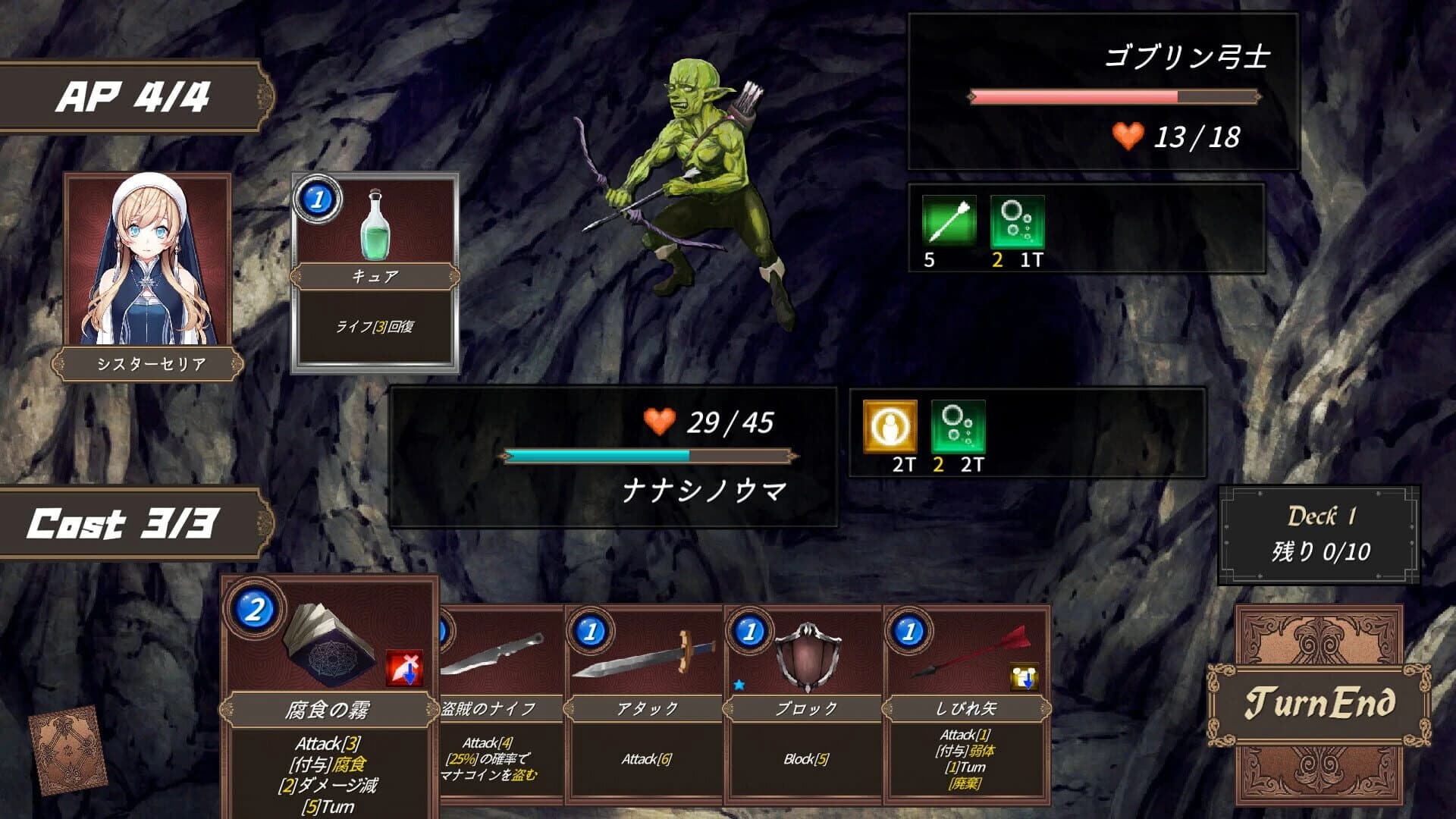 Dungeon Walk 2: Konton no Kamigami screenshot 1