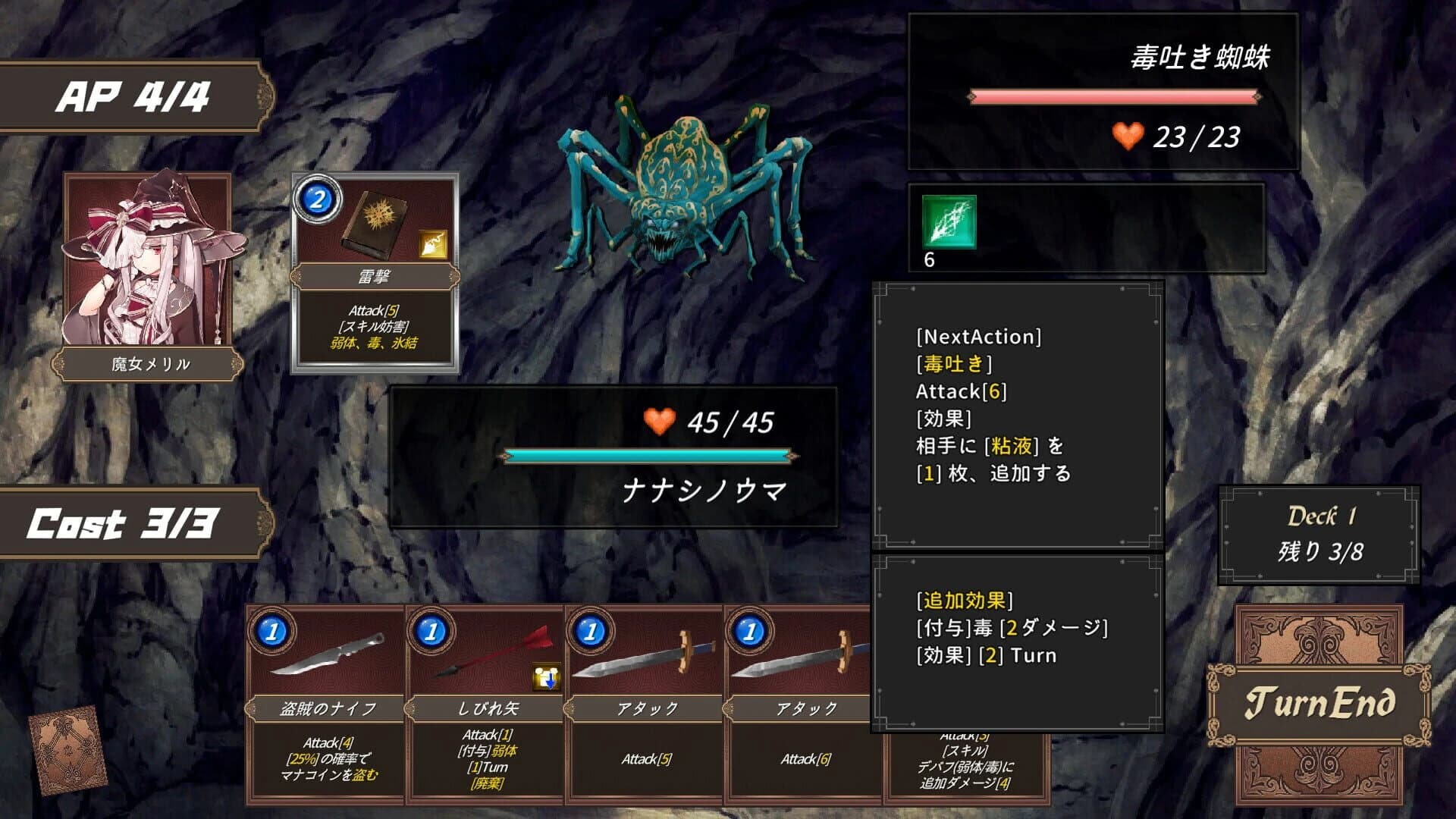 Dungeon Walk 2: Konton no Kamigami screenshot 2