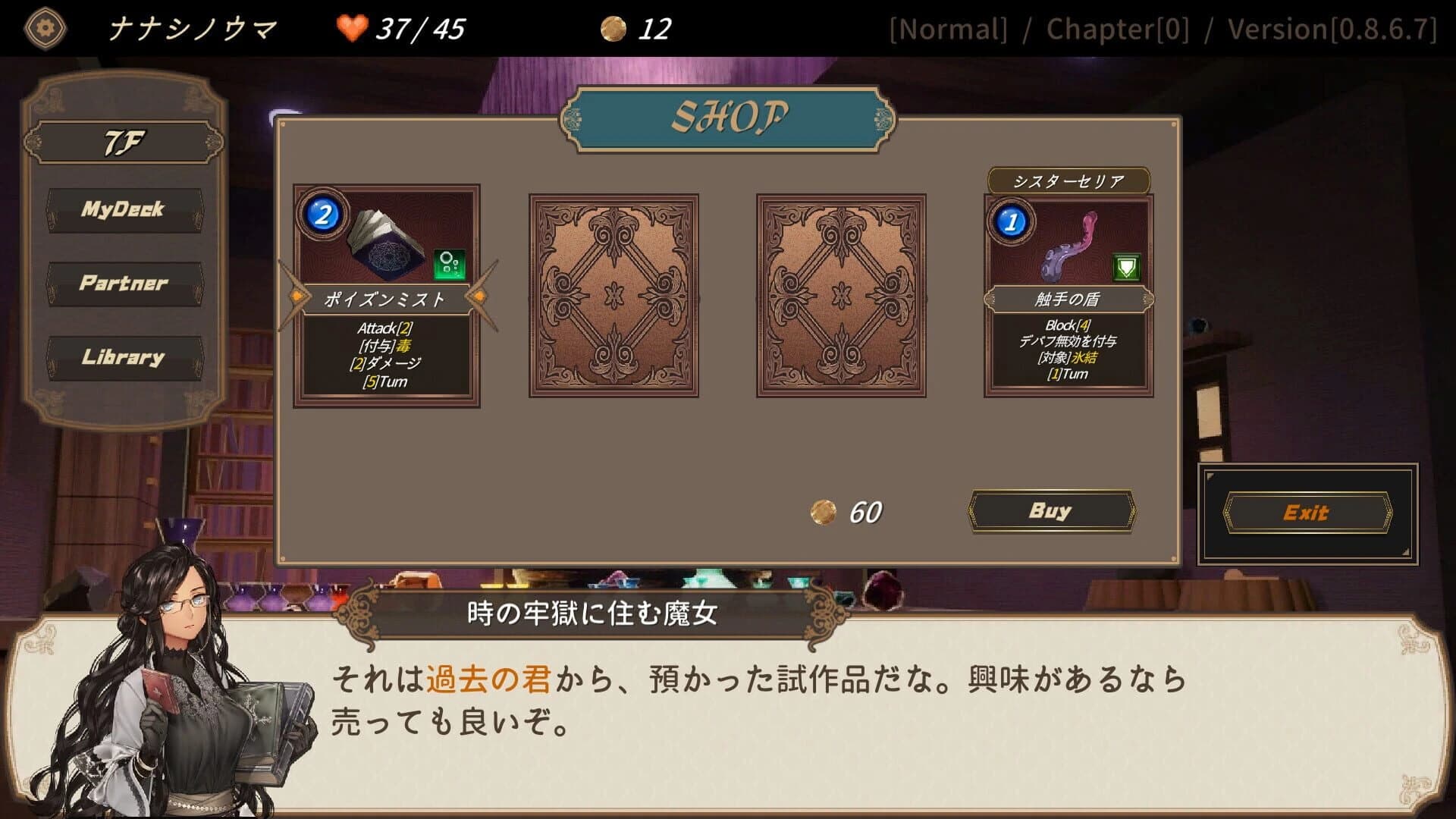 Dungeon Walk 2: Konton no Kamigami screenshot 4