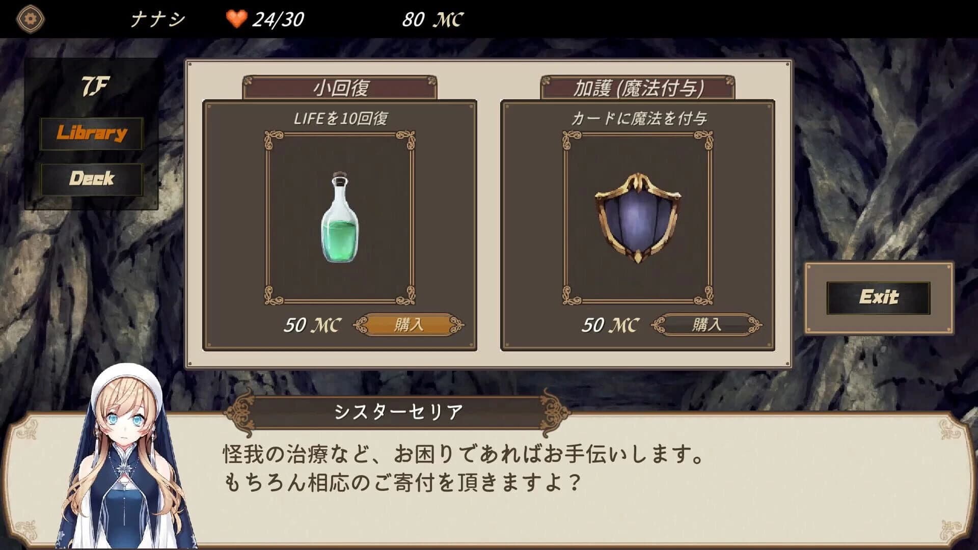 Dungeon Walk: Ryuumeikyuu no Kanrisha screenshot 3
