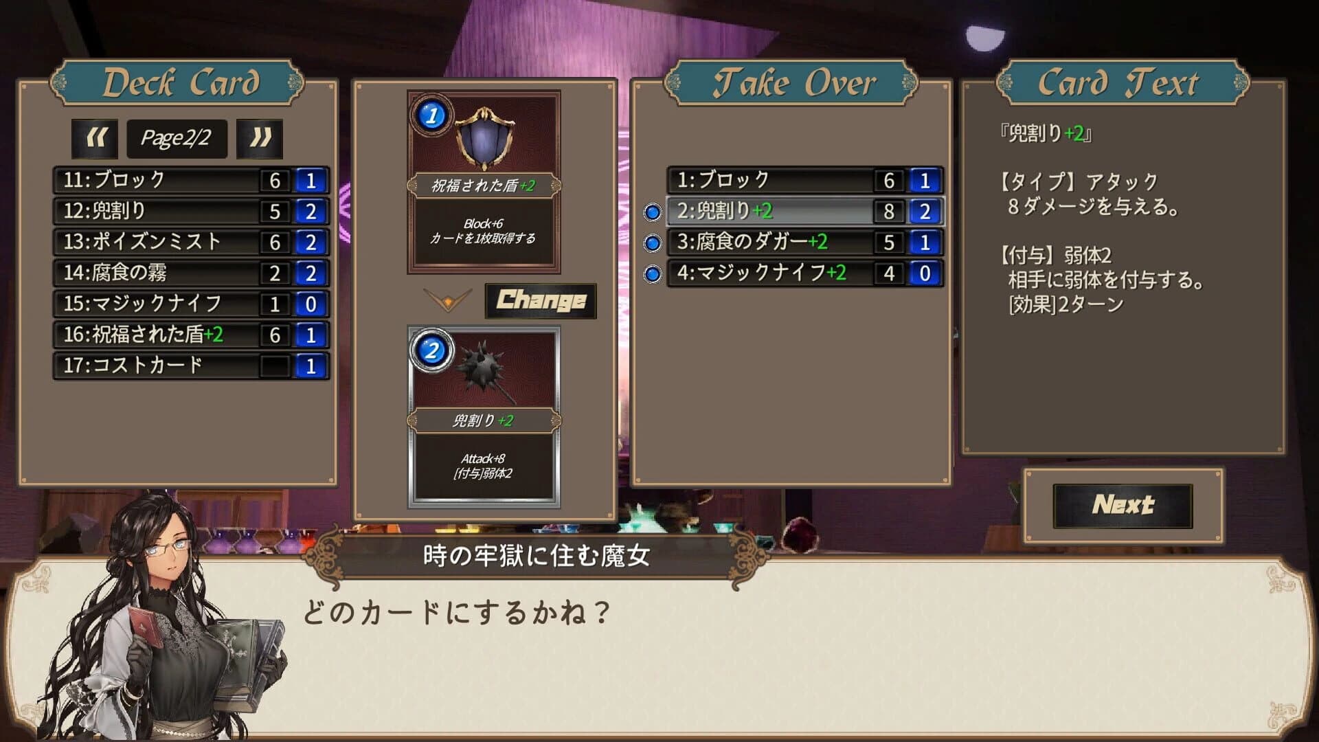 Dungeon Walk: Ryuumeikyuu no Kanrisha screenshot 5