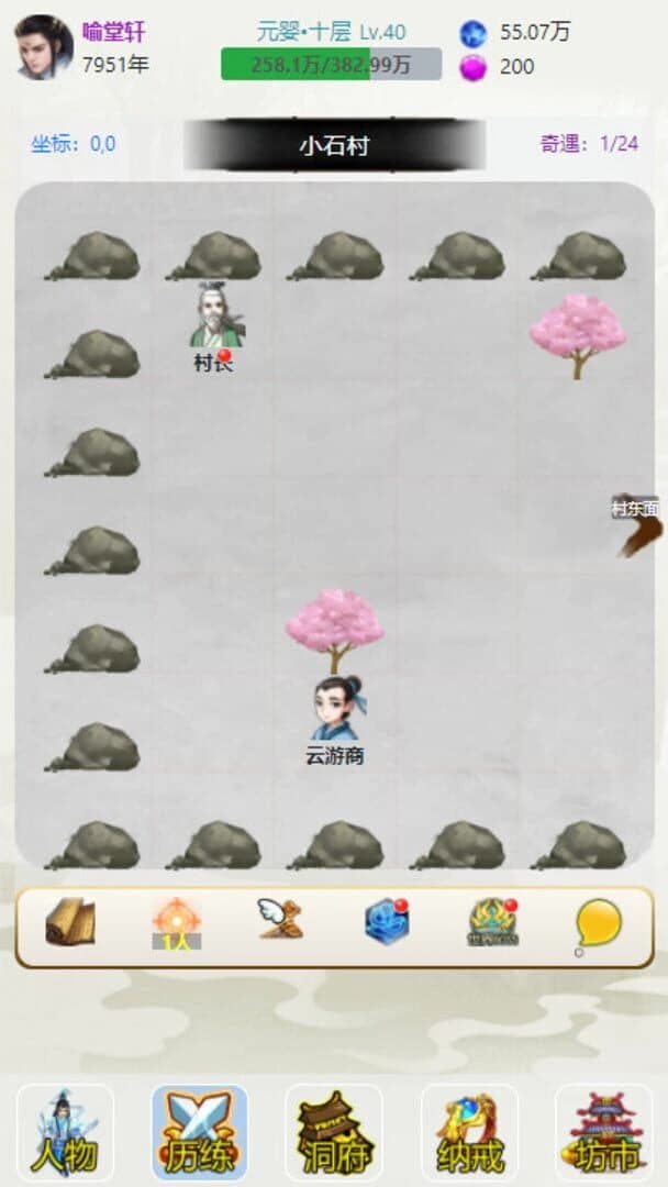Duō Bǎo Xiūxiān screenshot 4