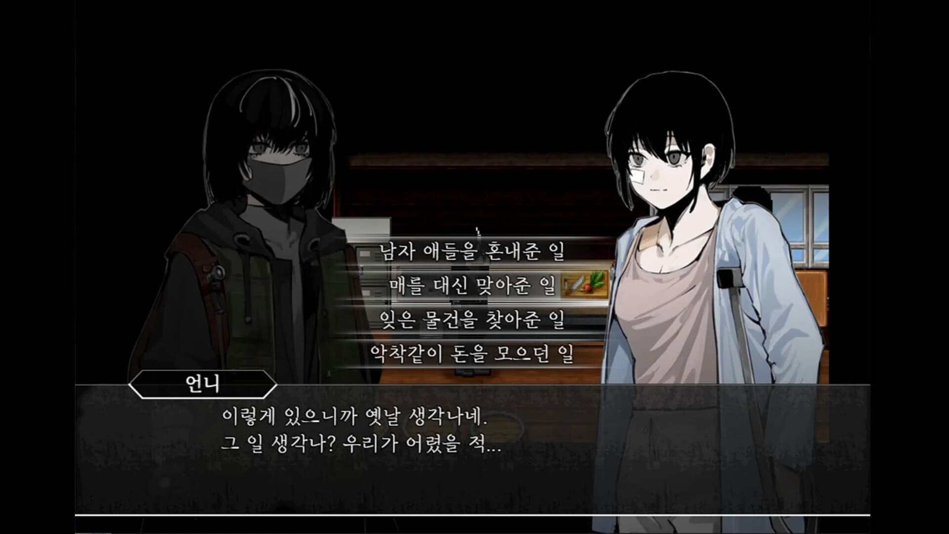 Dusk of the Cage screenshot 1