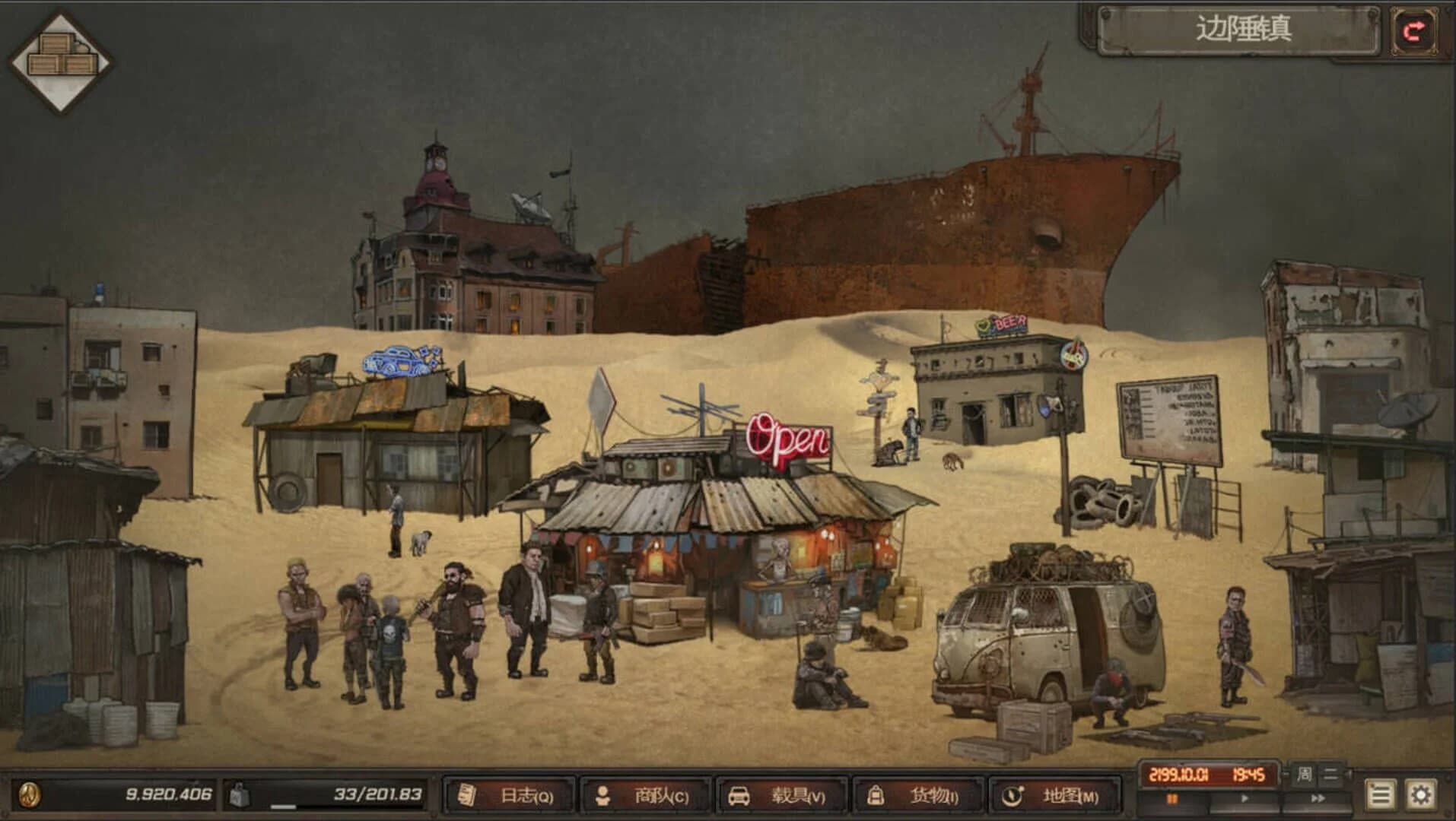 Dust to the End screenshot 4