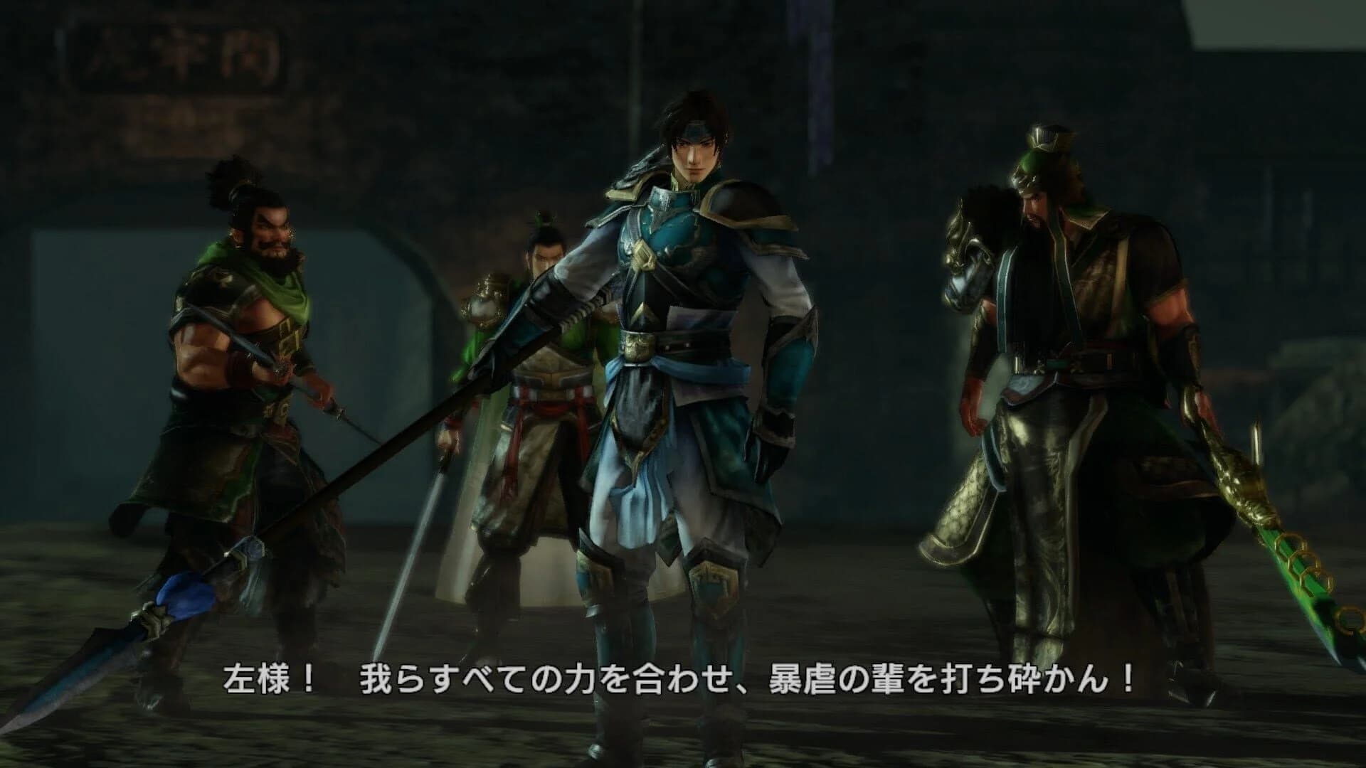 Dynasty Warriors 8: Xtreme Legends screenshot 1
