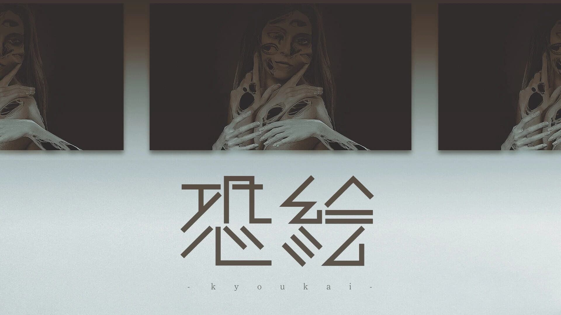 Ebanashi: Kaiwa screenshot 1