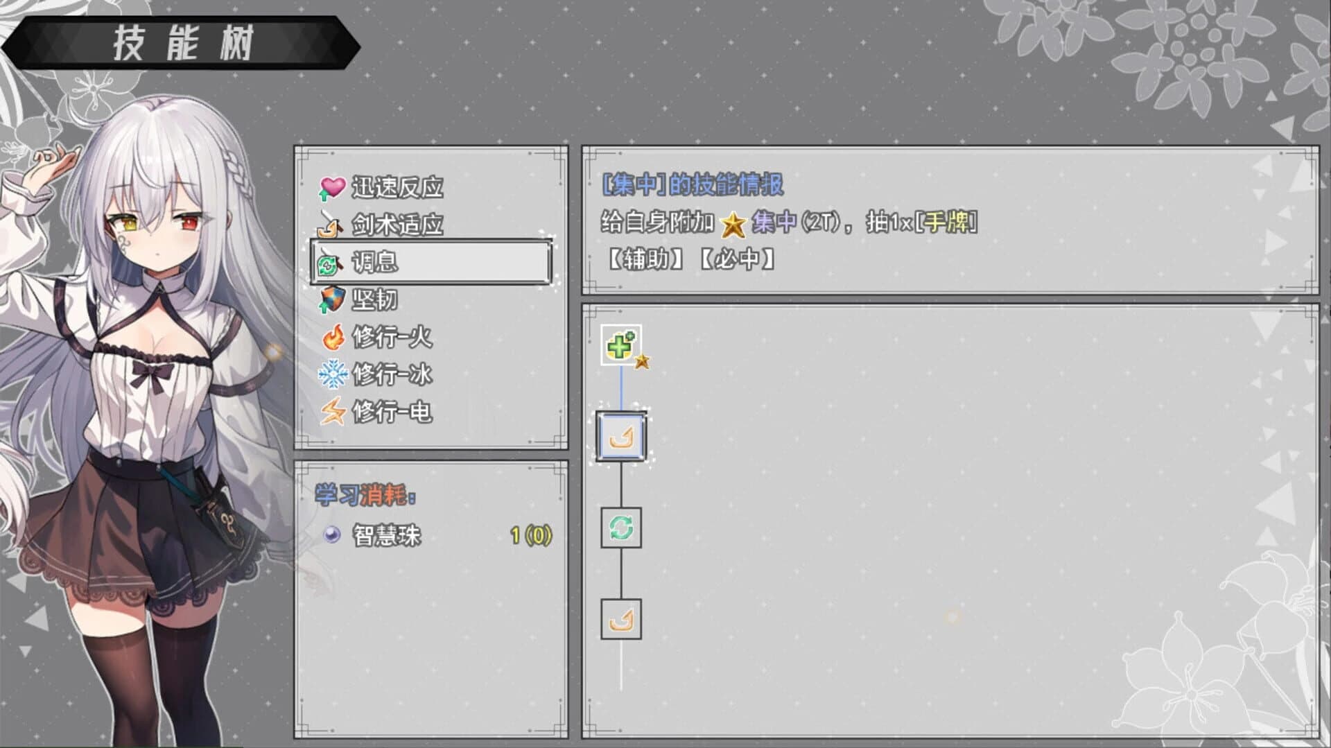 Echoes of the Divine Tree screenshot 3
