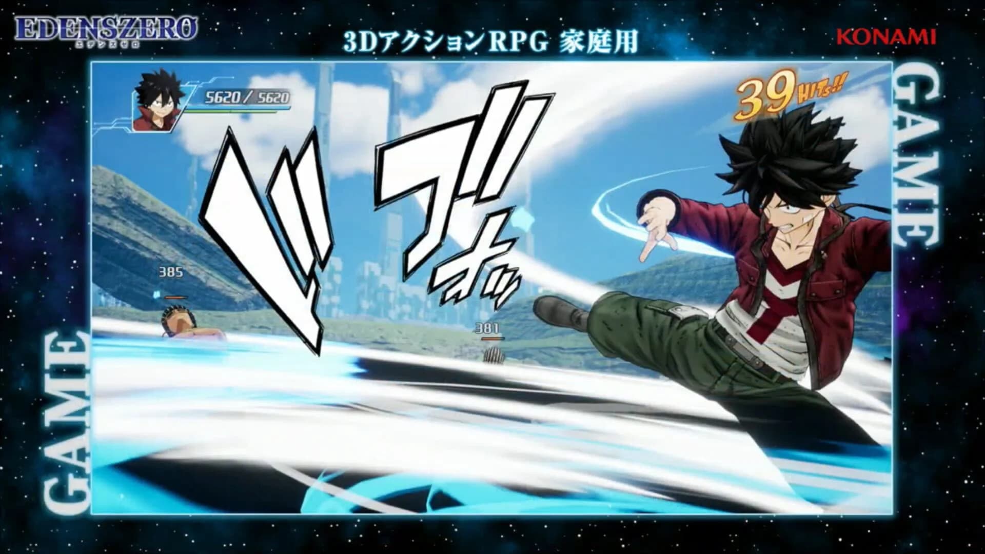 Edens Zero screenshot 4