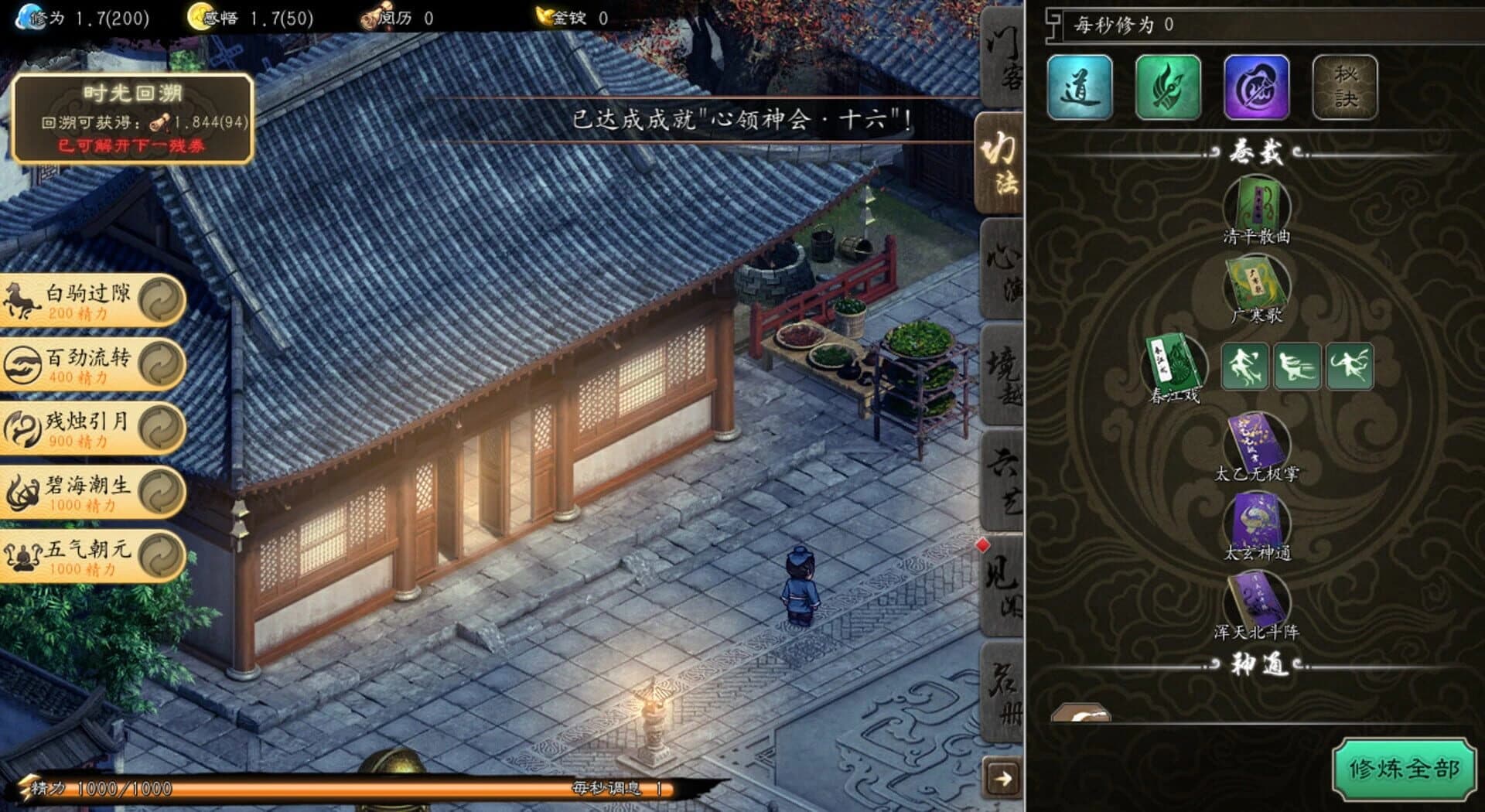 Edge of Book screenshot 2