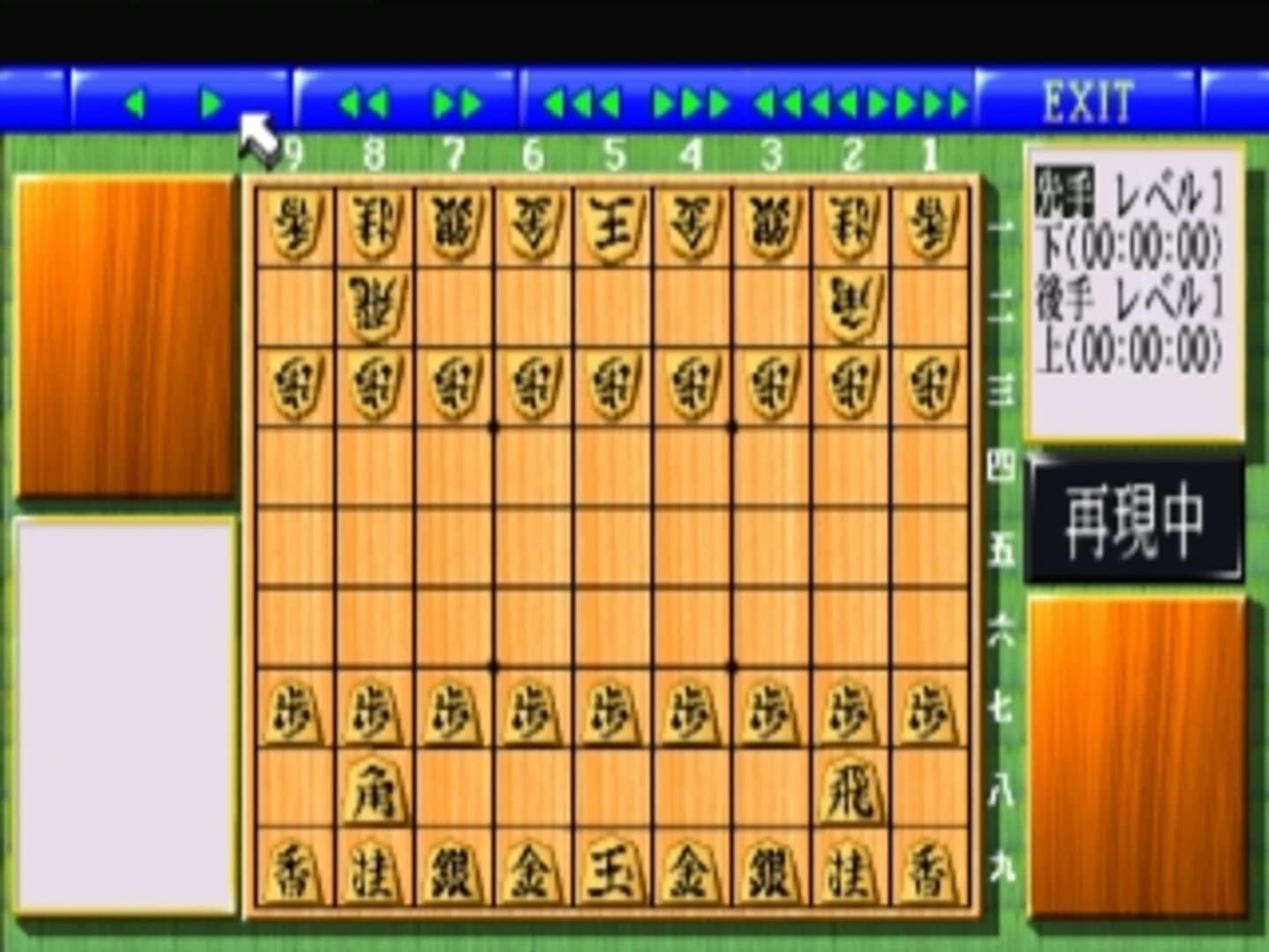 Eisei Meijin screenshot 2