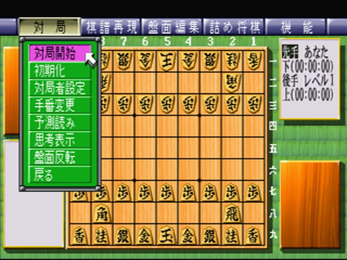 Eisei Meijin II screenshot 2