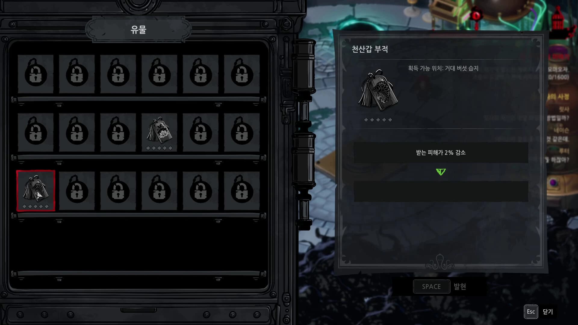 Eldritch Survivors screenshot 8